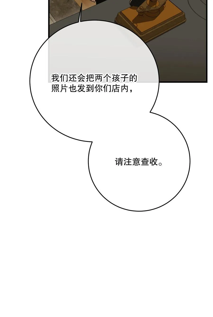 第52话 此刻 第33页