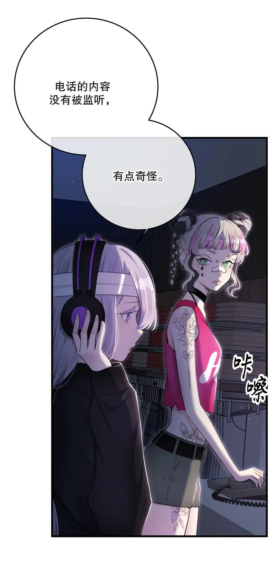 第52话 此刻 第35页