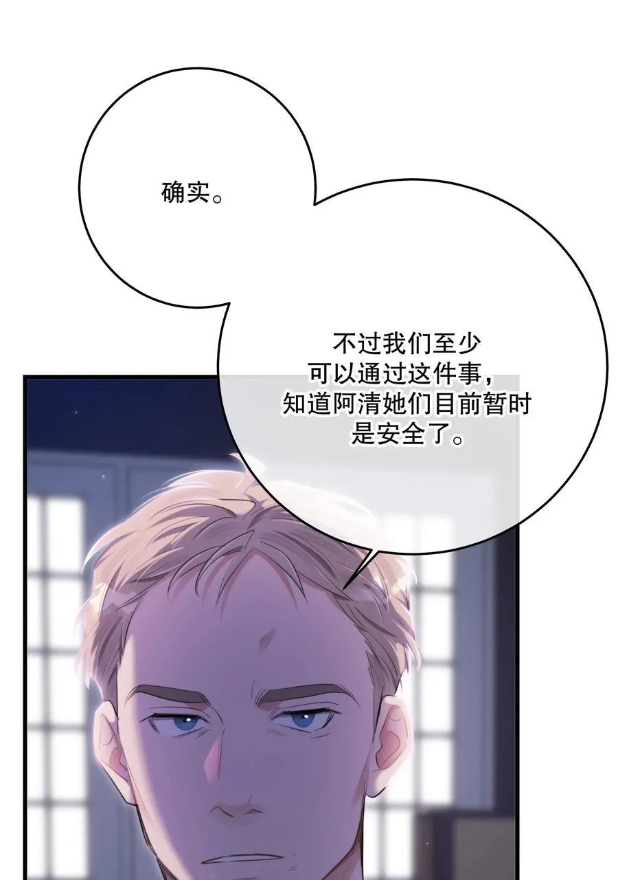第52话 此刻 第36页