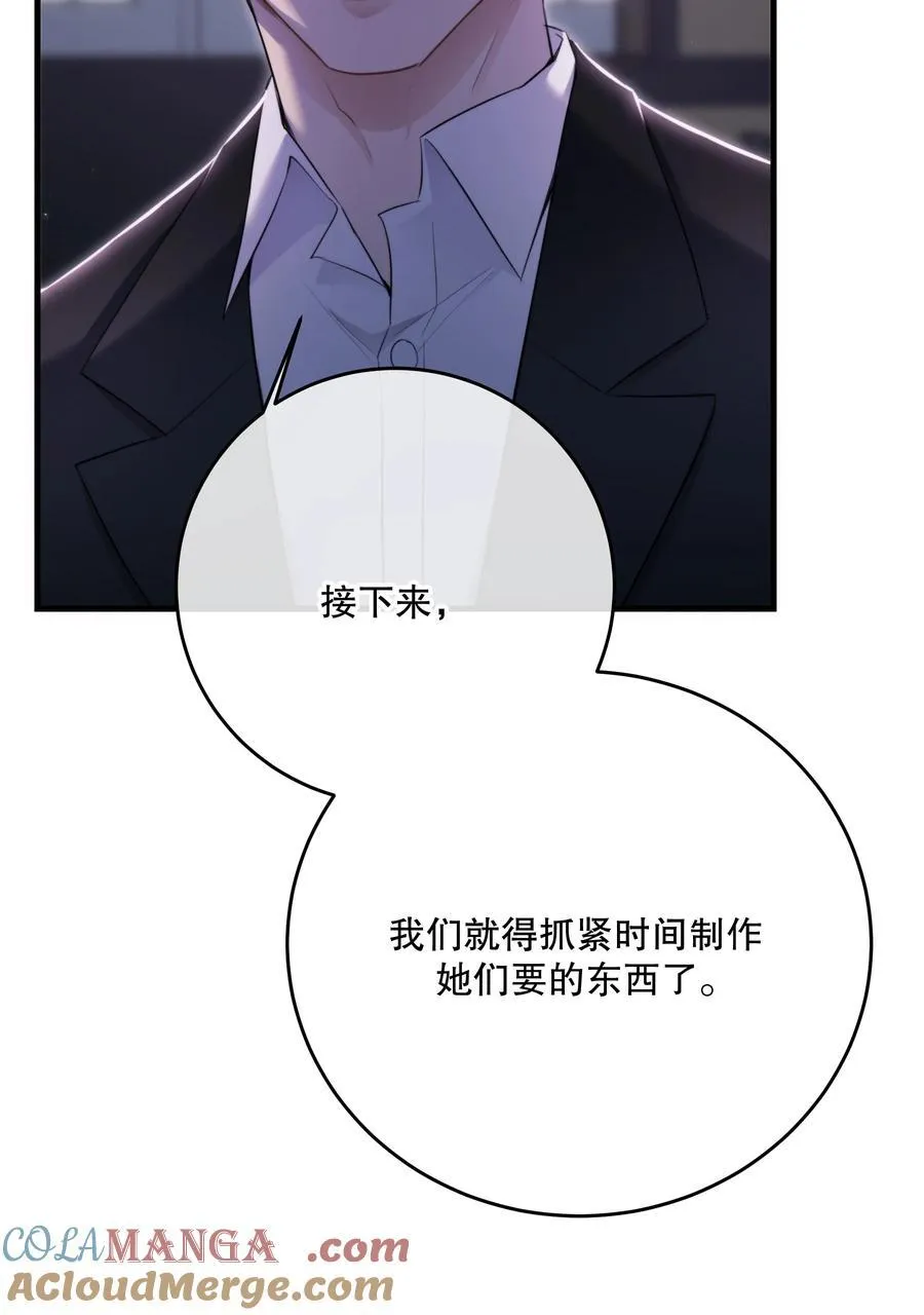 第52话 此刻 第37页
