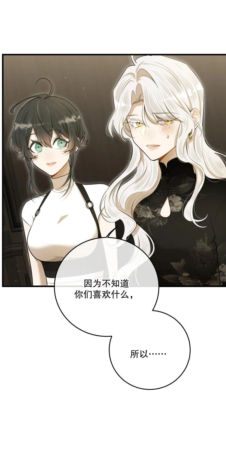 第52话 此刻 第42页