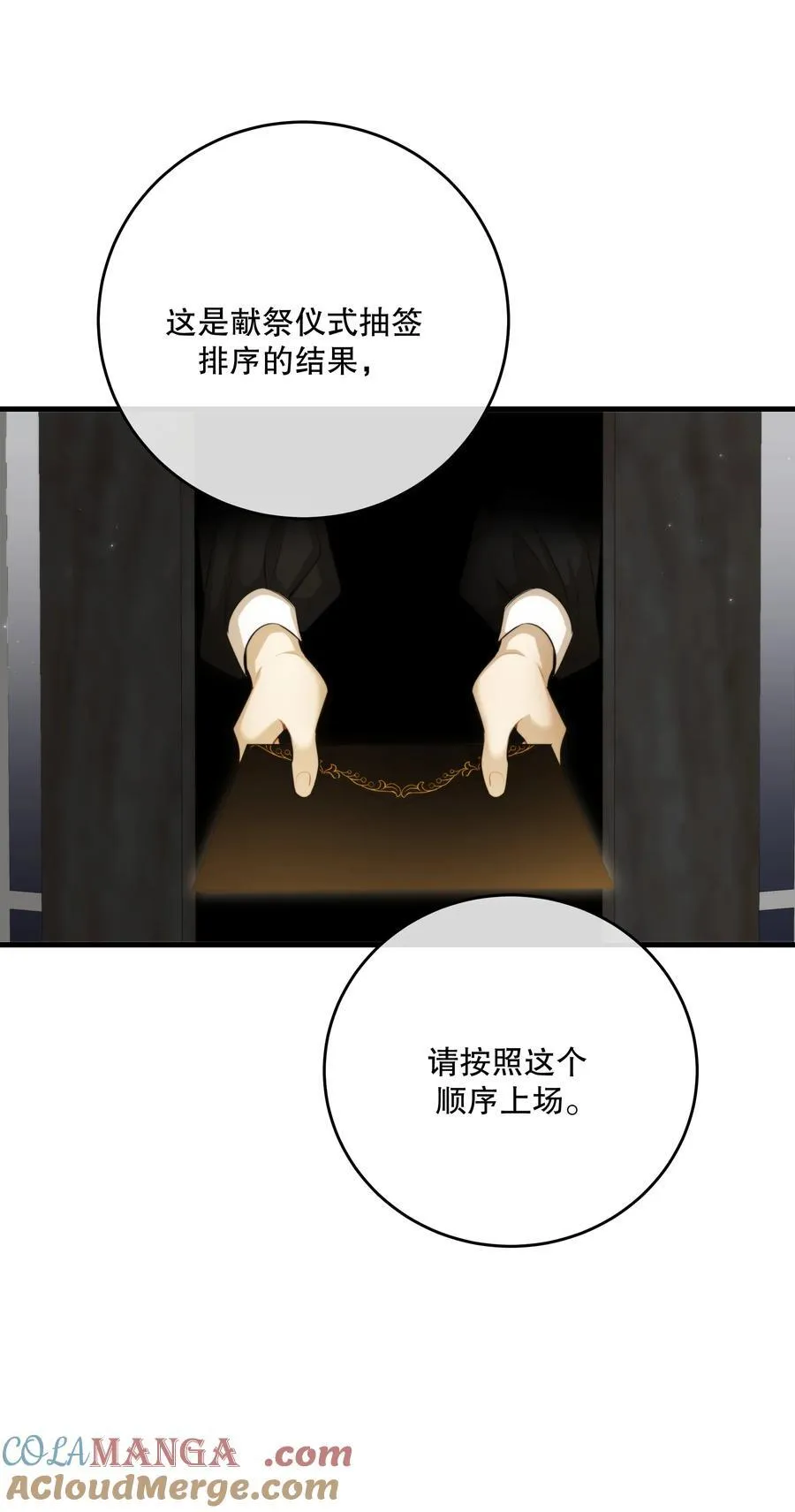第52话 此刻 第52页