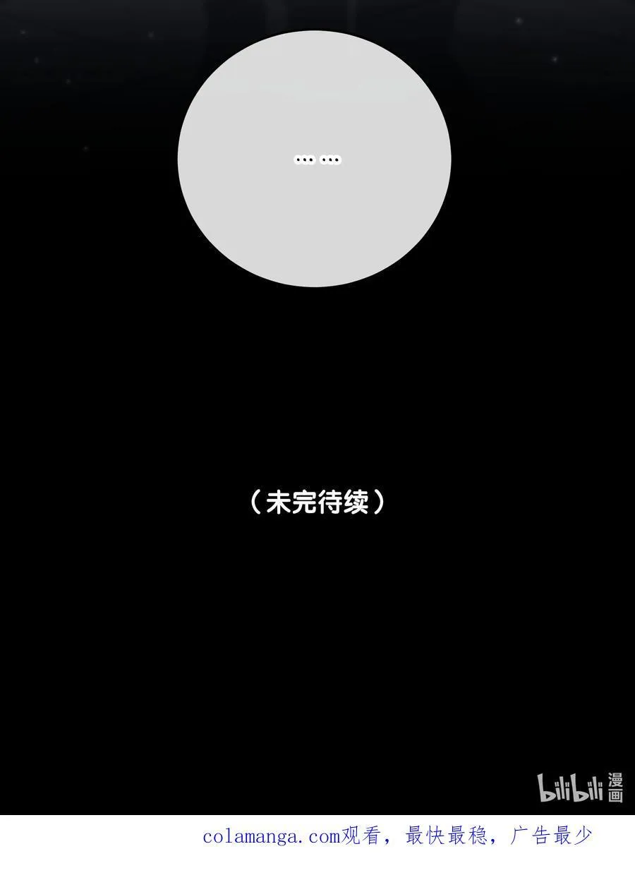 第52话 此刻 第56页