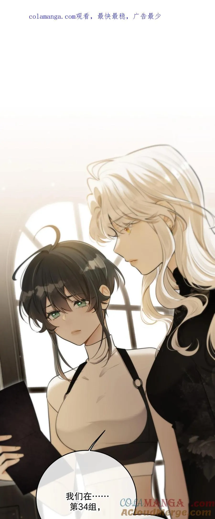 第53话 我也不是大无畏 第1页