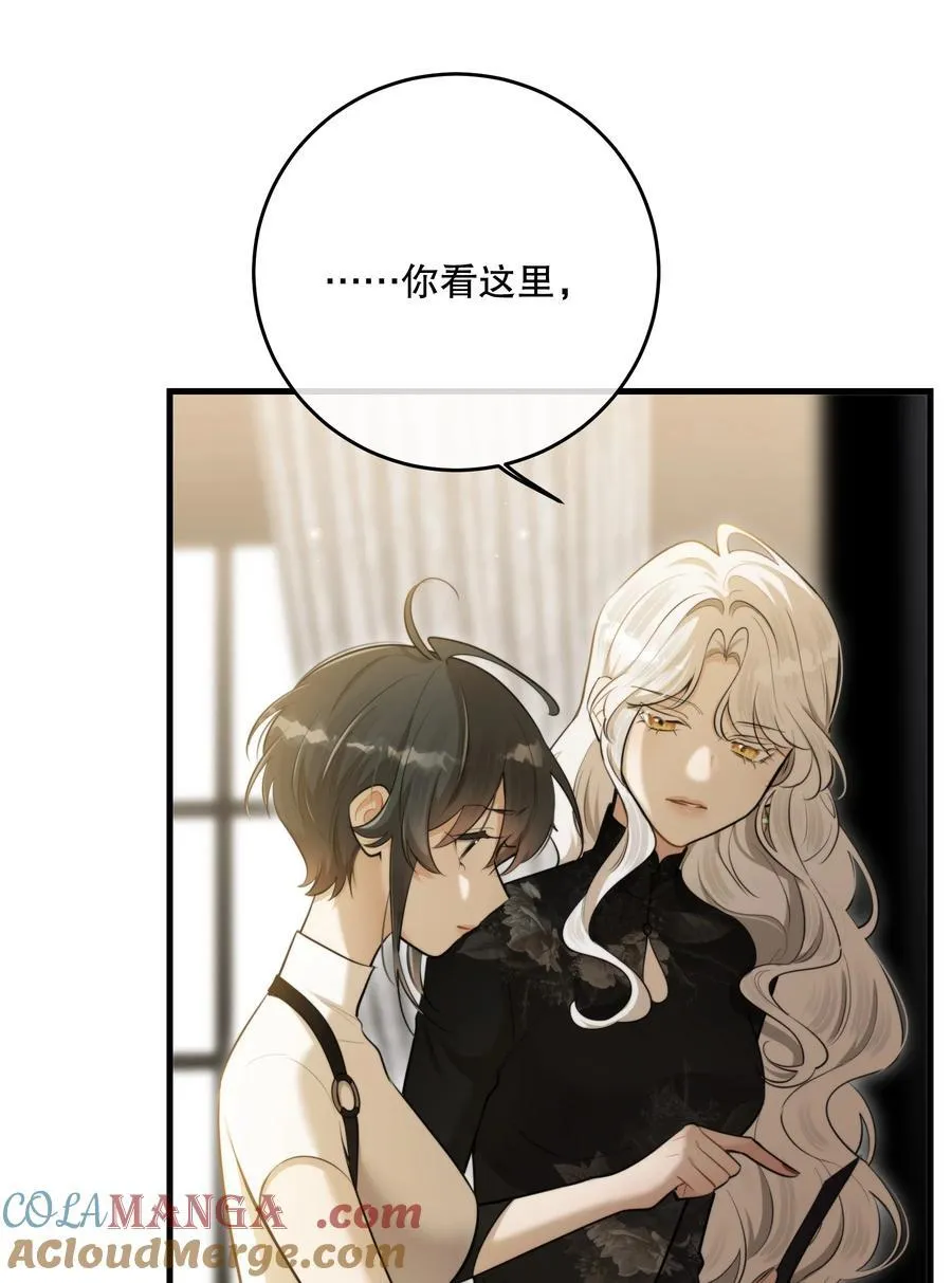 第53话 我也不是大无畏 第4页
