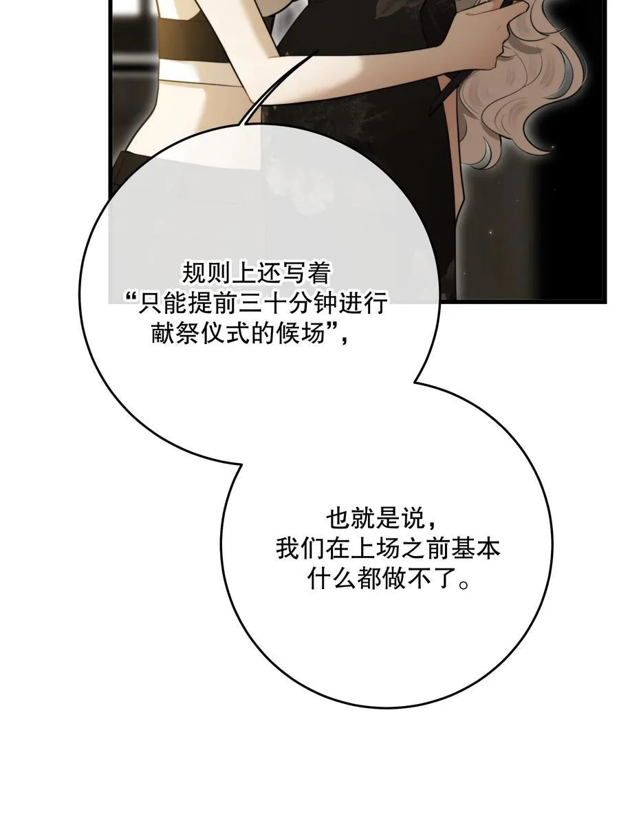第53话 我也不是大无畏 第5页