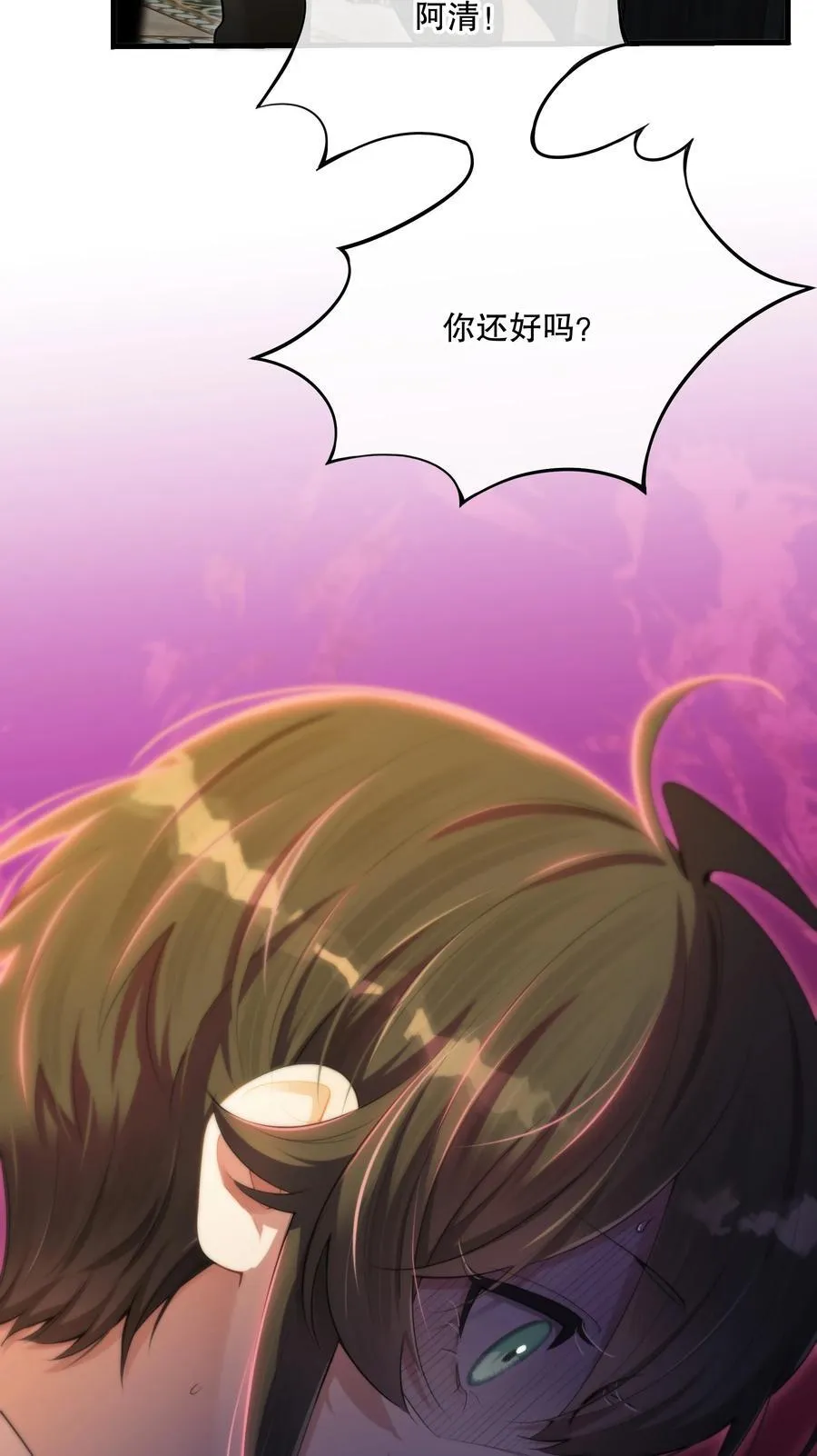 第53话 我也不是大无畏 第9页