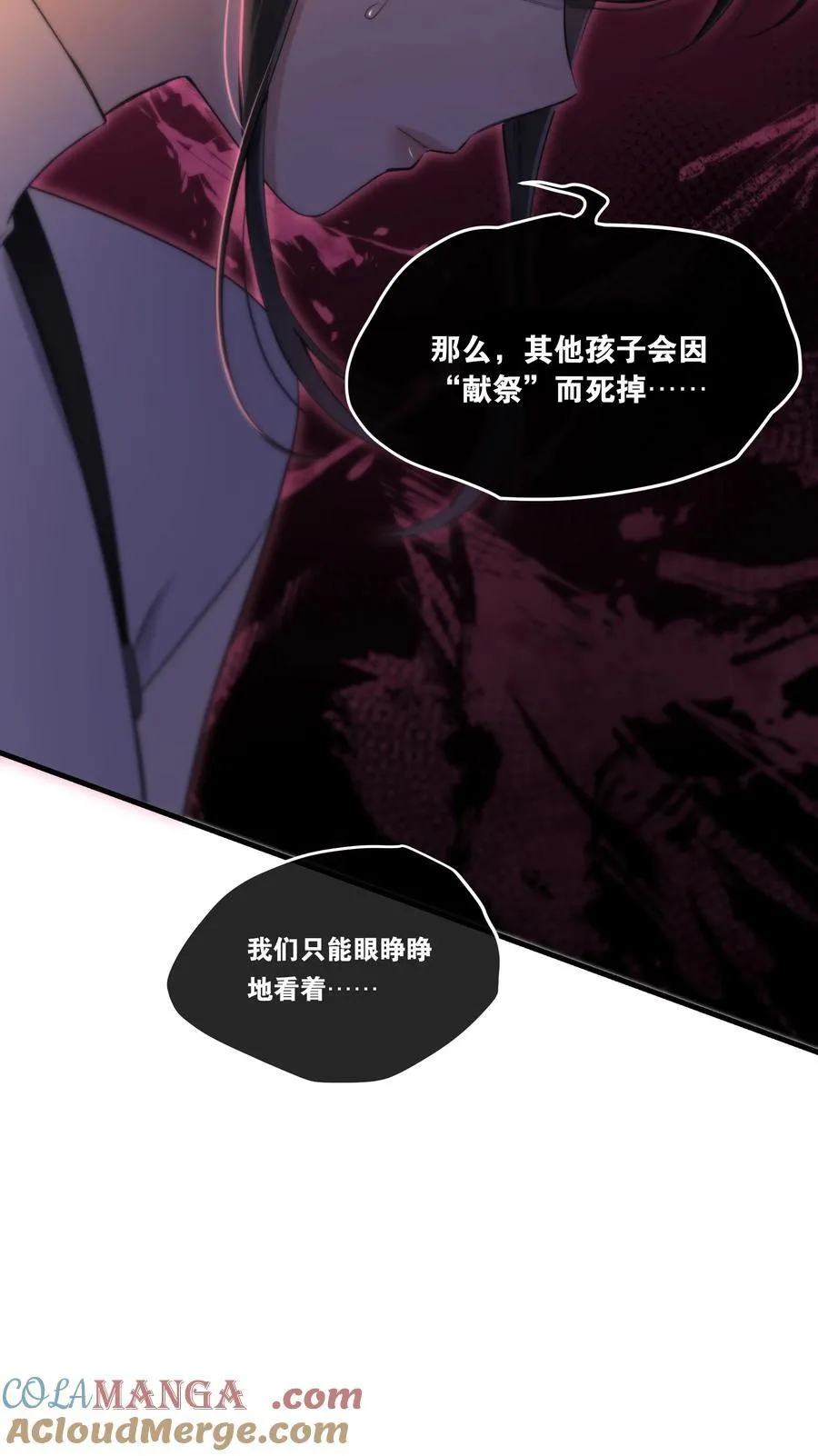 第53话 我也不是大无畏 第10页