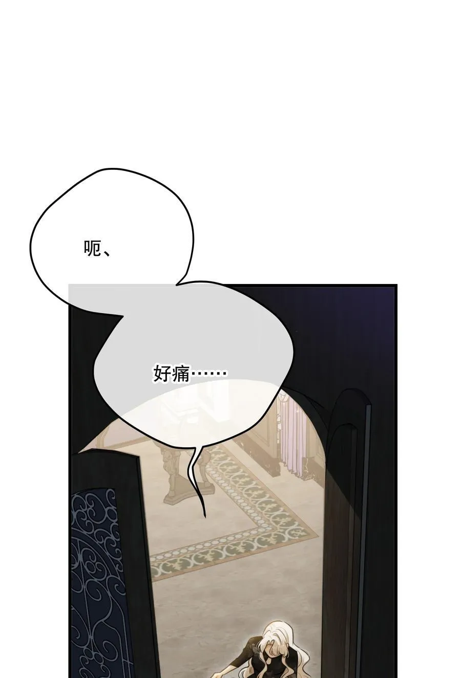第53话 我也不是大无畏 第11页
