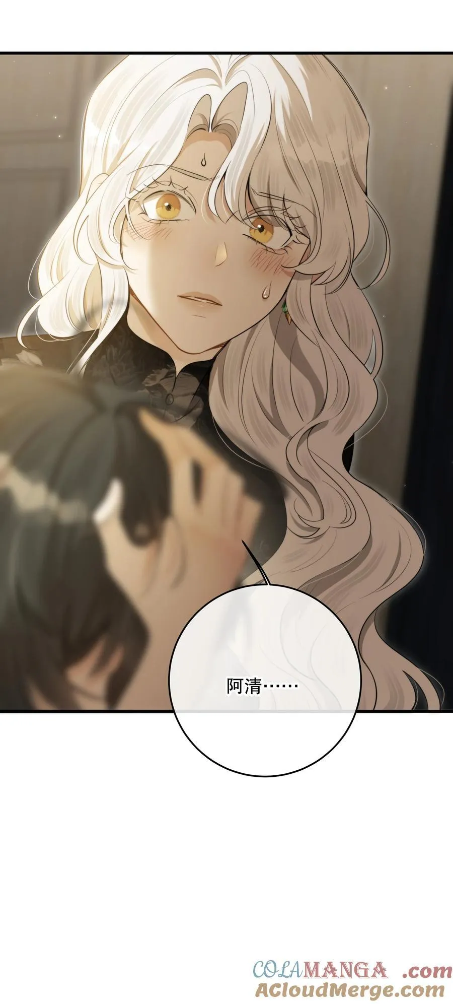 第53话 我也不是大无畏 第13页