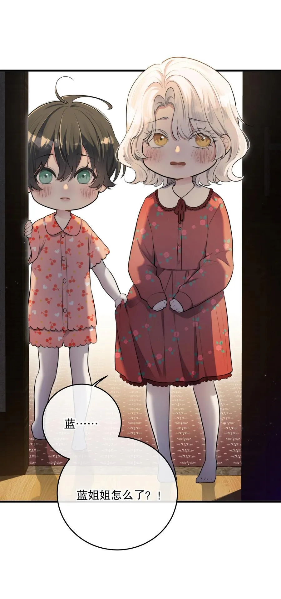 第53话 我也不是大无畏 第18页