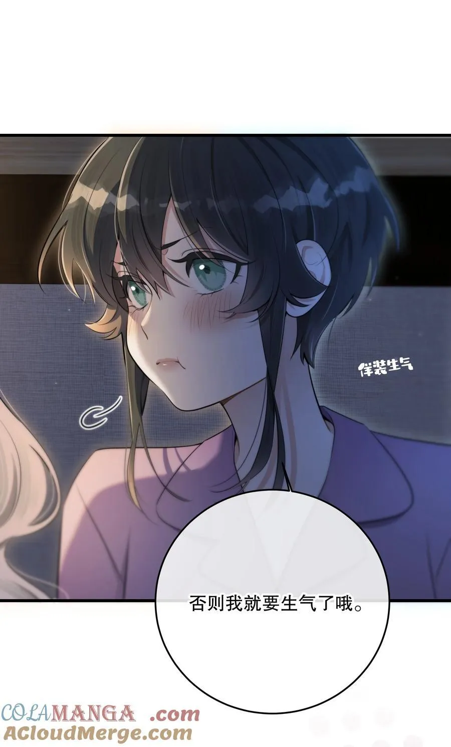第53话 我也不是大无畏 第22页
