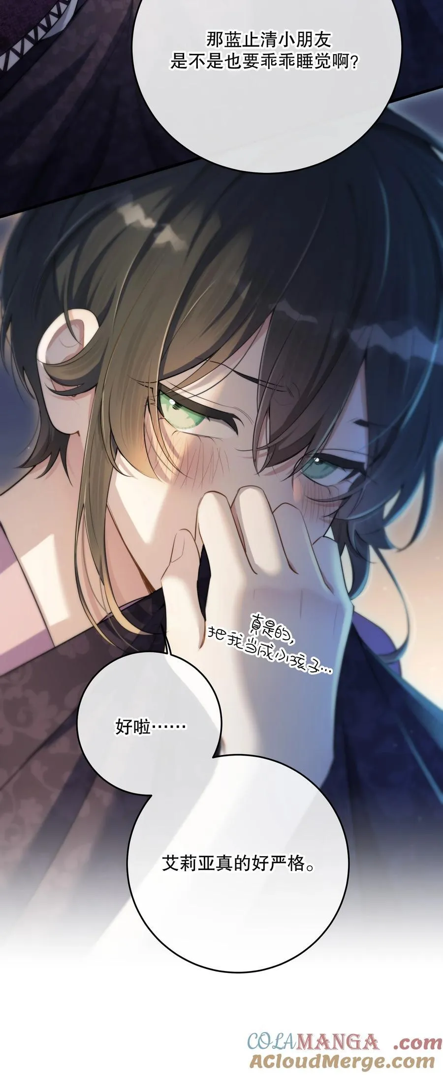 第53话 我也不是大无畏 第25页