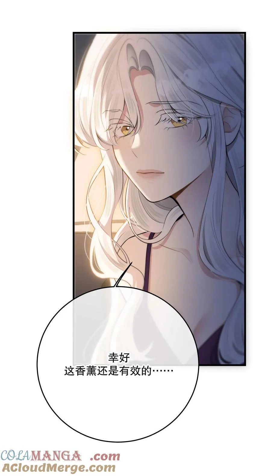 第53话 我也不是大无畏 第28页