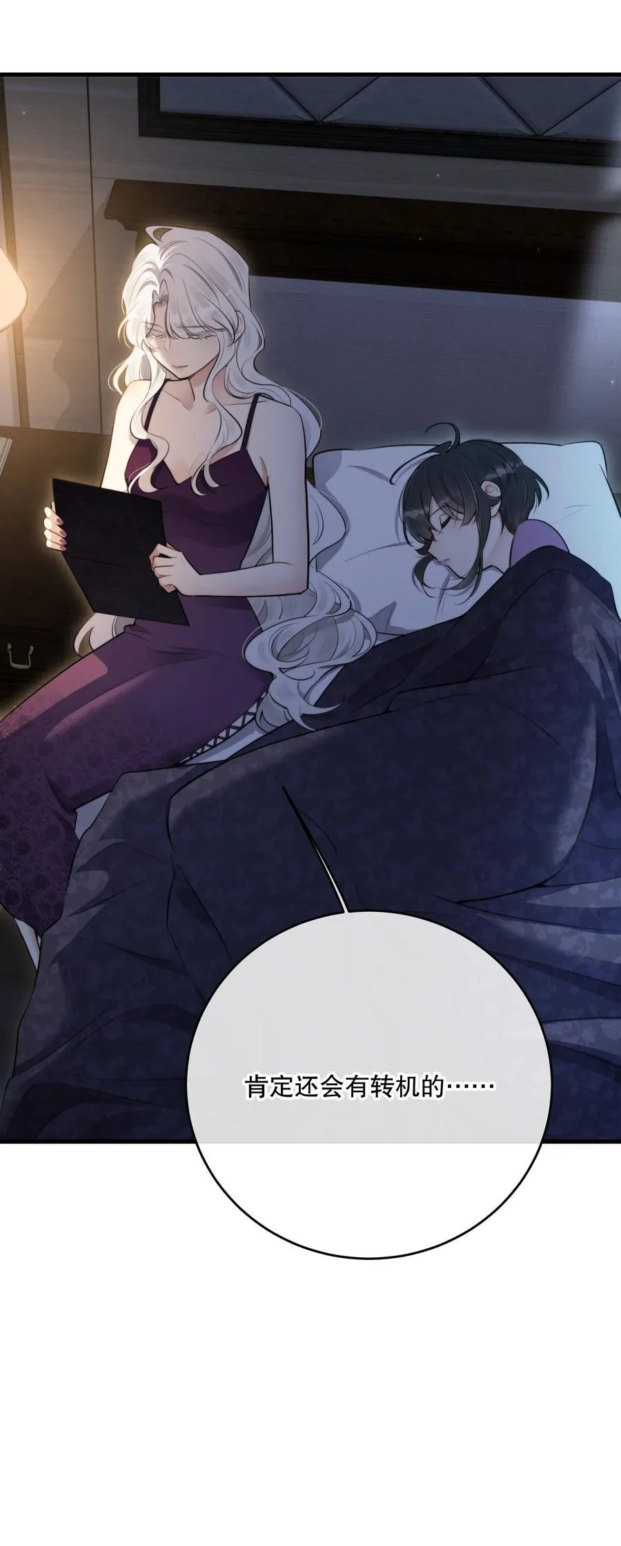 第53话 我也不是大无畏 第29页