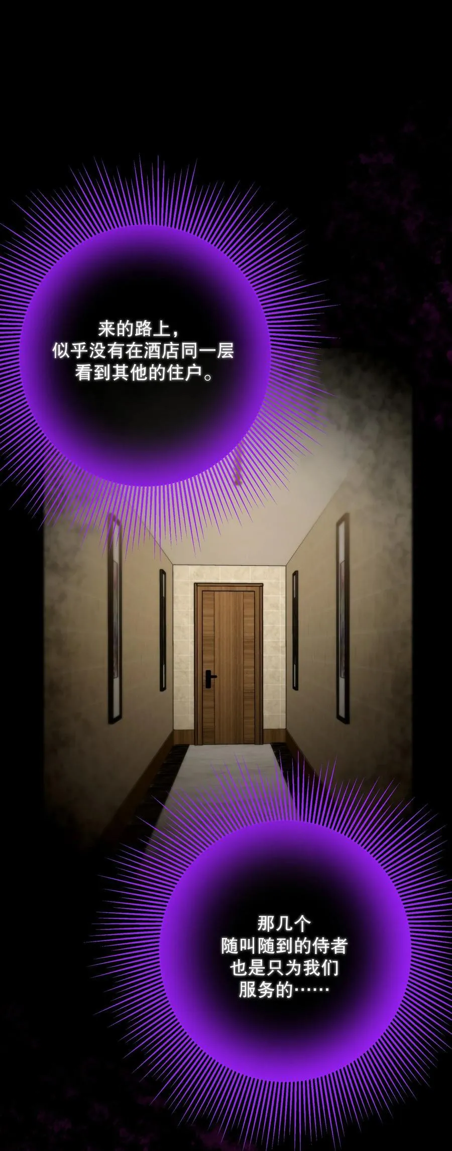第53话 我也不是大无畏 第30页