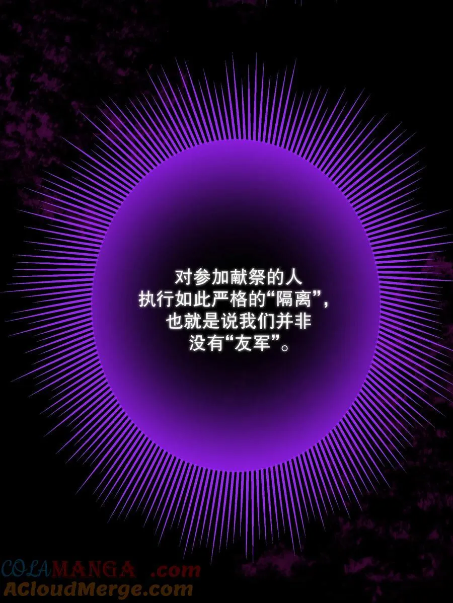 第53话 我也不是大无畏 第31页