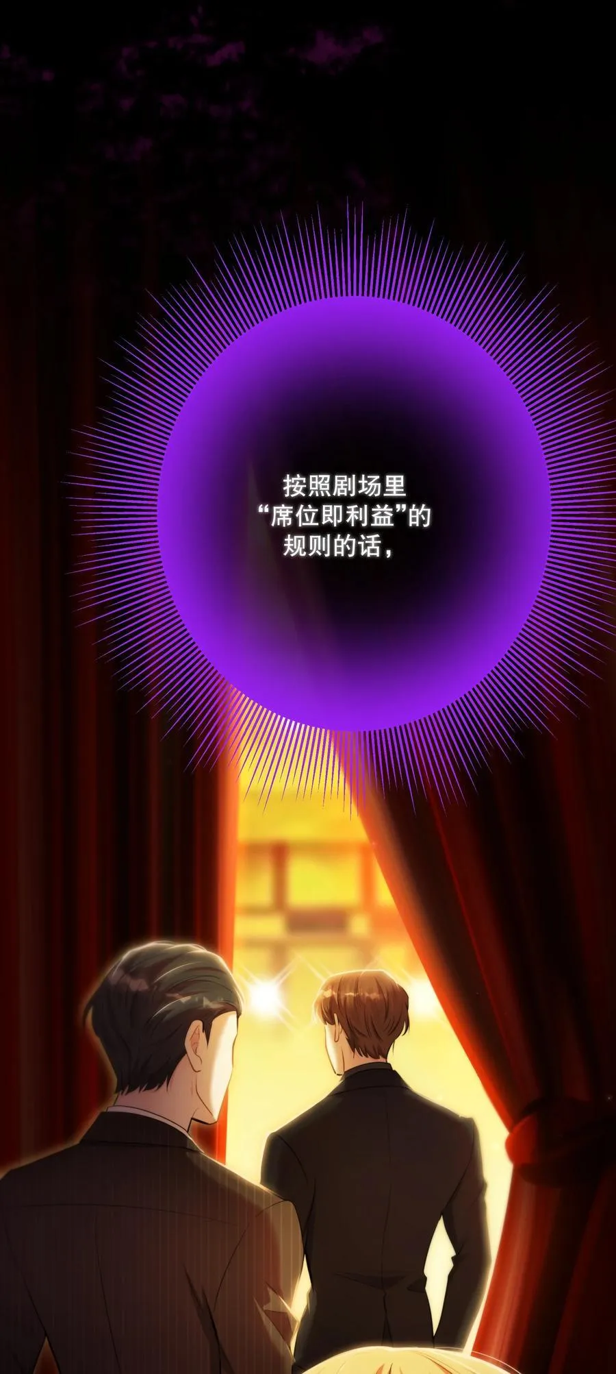 第53话 我也不是大无畏 第32页