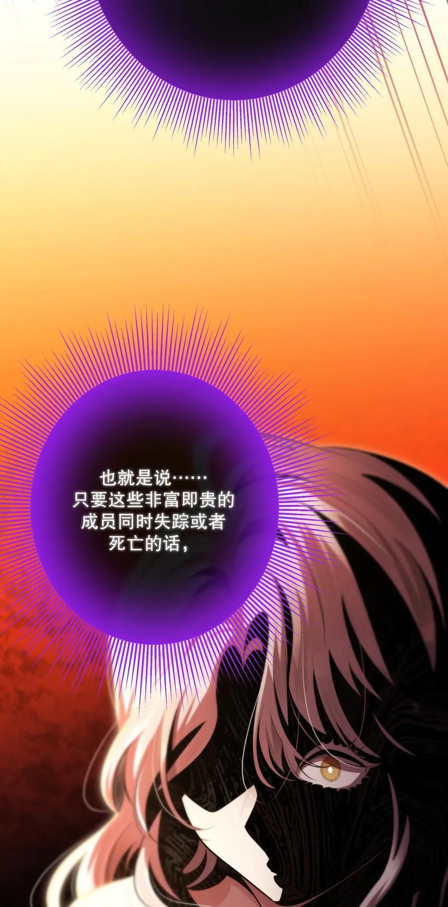 第53话 我也不是大无畏 第36页