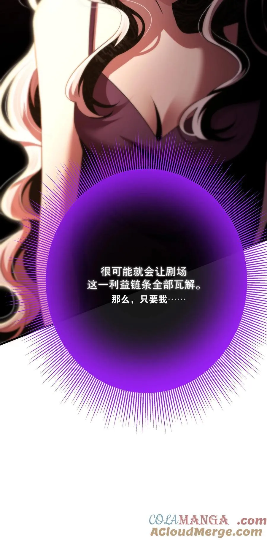 第53话 我也不是大无畏 第37页