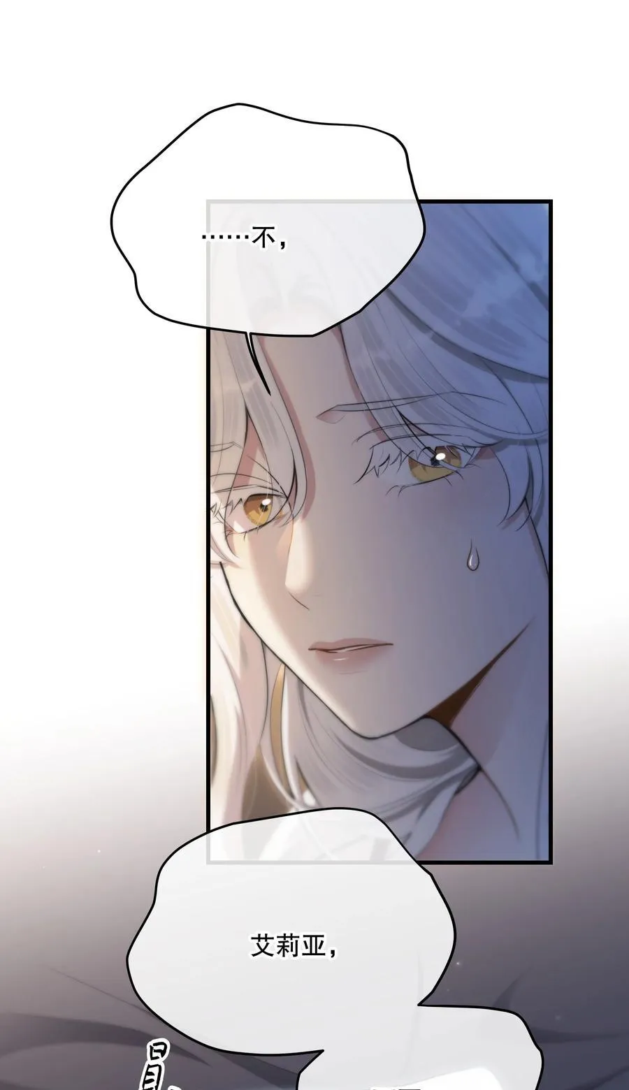 第53话 我也不是大无畏 第38页
