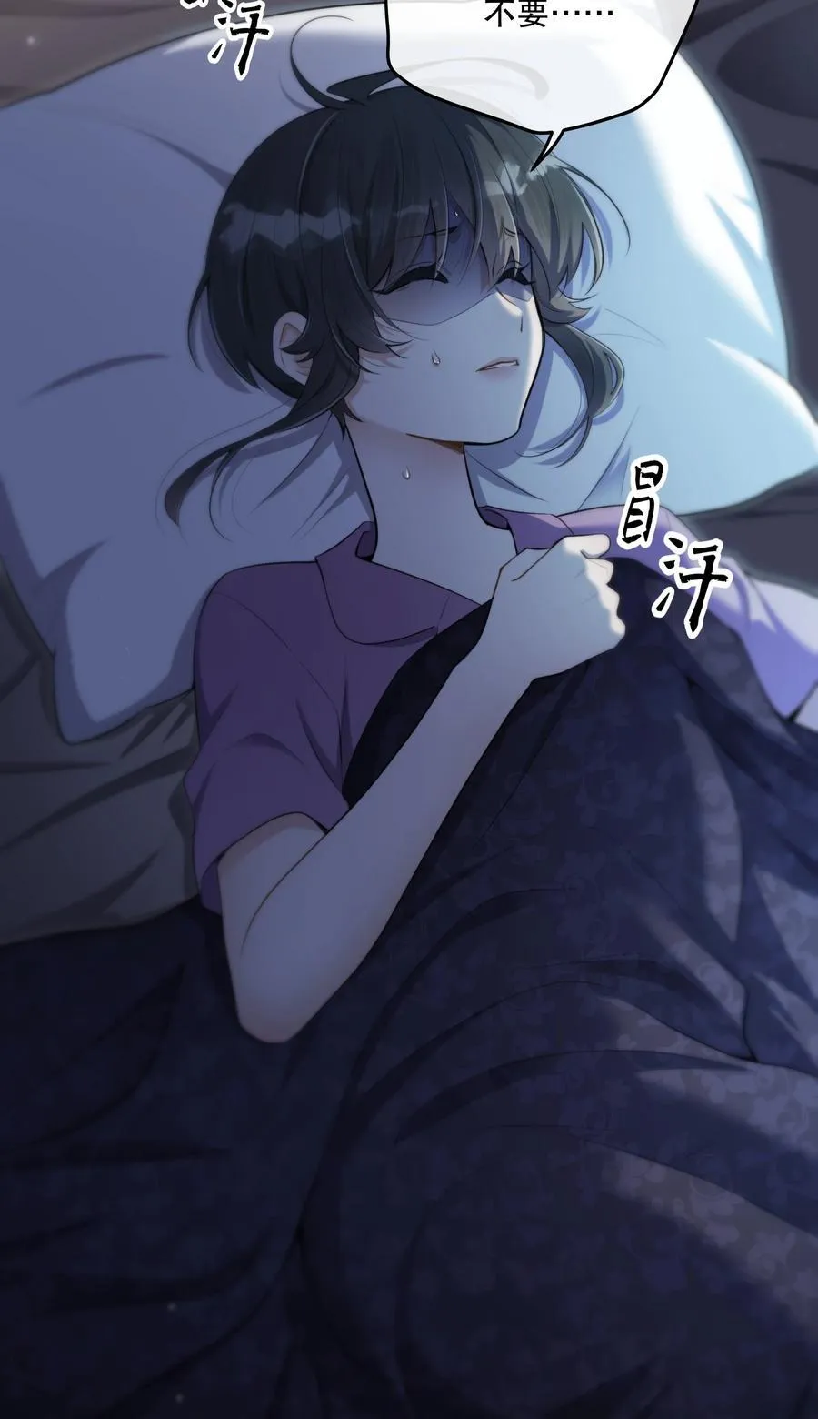 第53话 我也不是大无畏 第39页