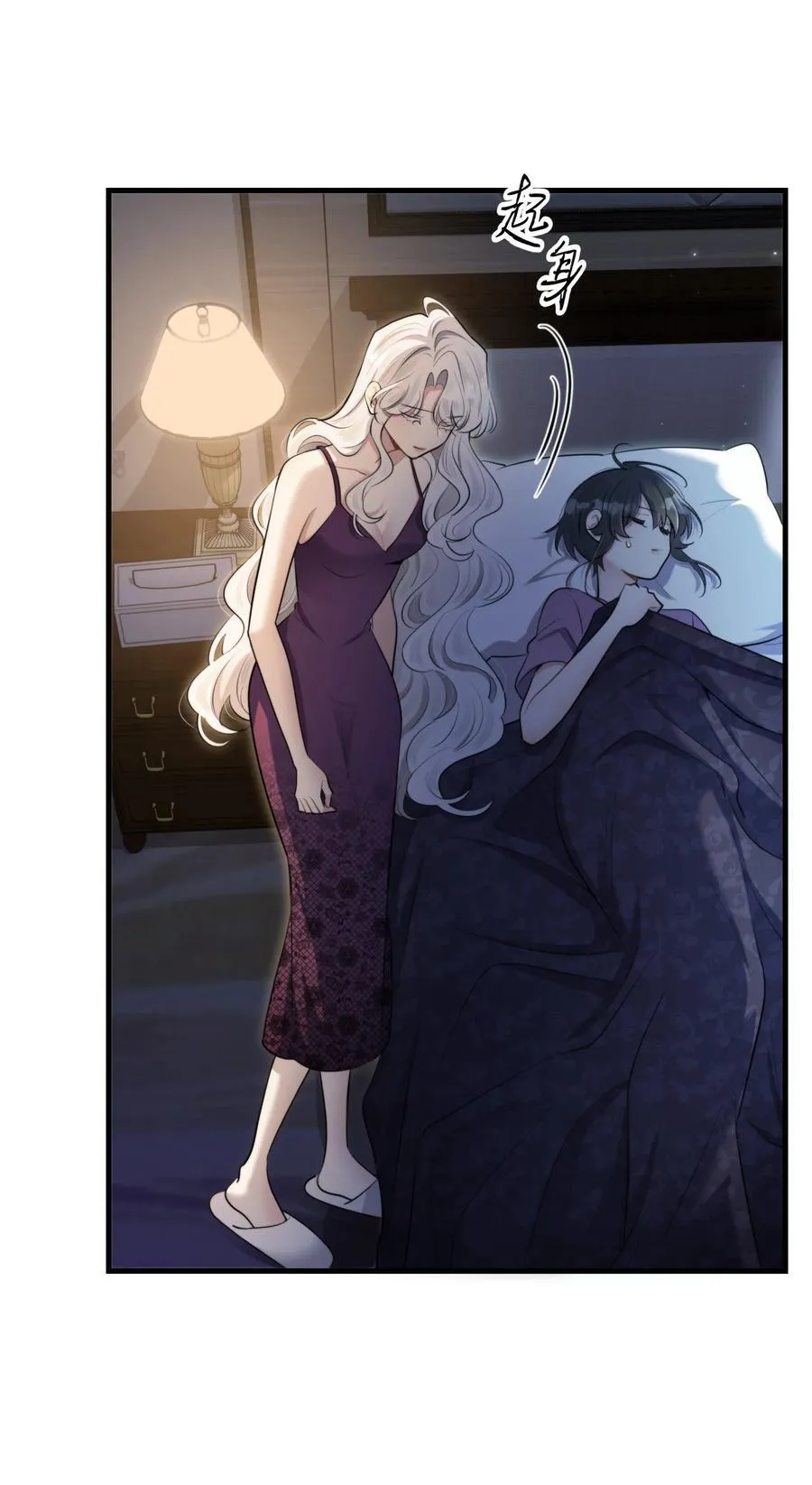 第53话 我也不是大无畏 第41页
