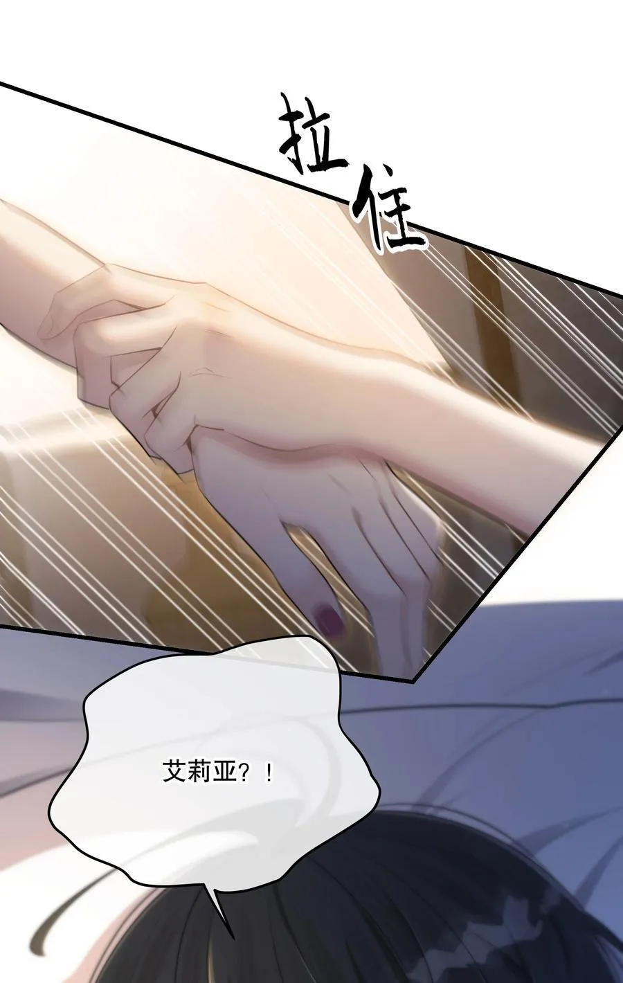 第53话 我也不是大无畏 第42页