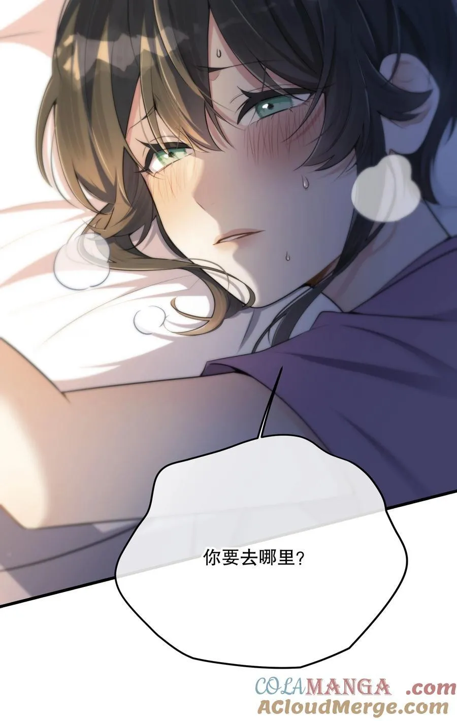 第53话 我也不是大无畏 第43页