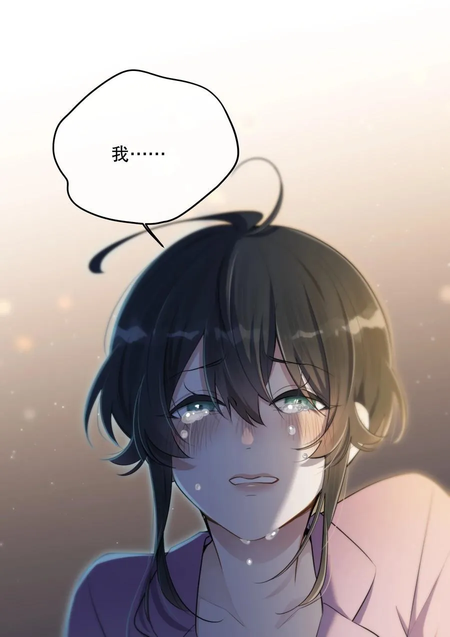 第53话 我也不是大无畏 第47页