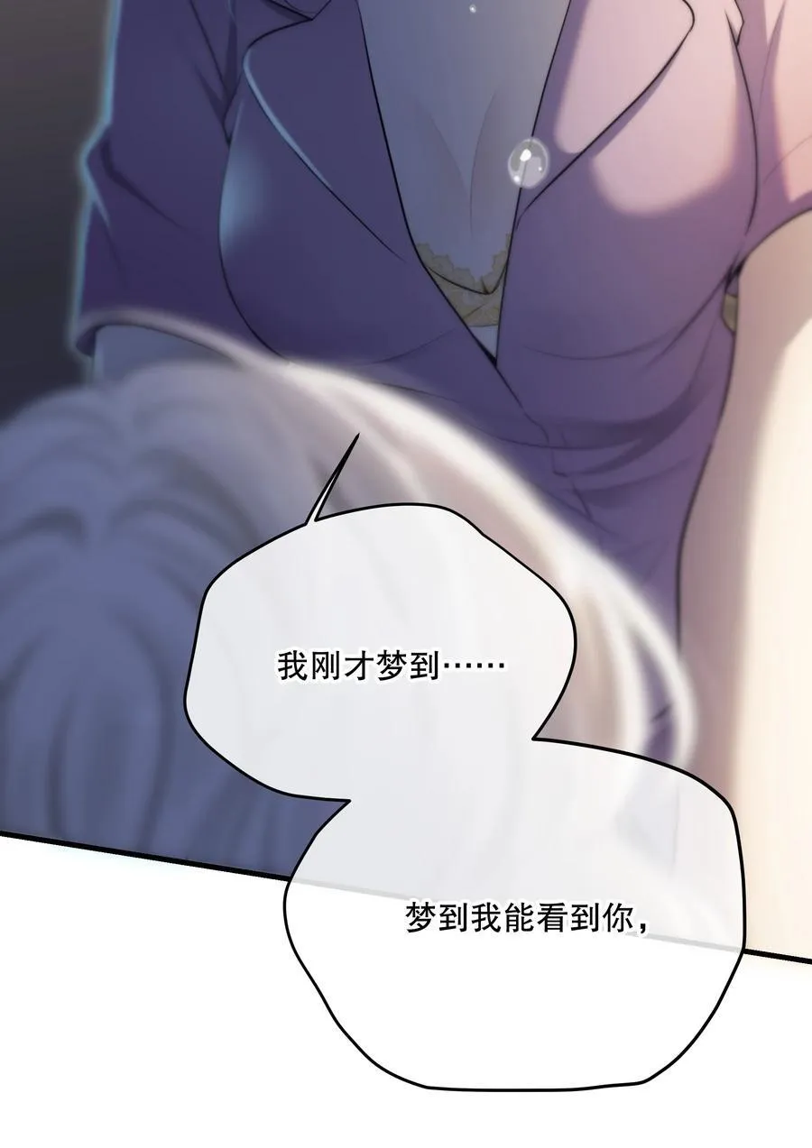第53话 我也不是大无畏 第48页