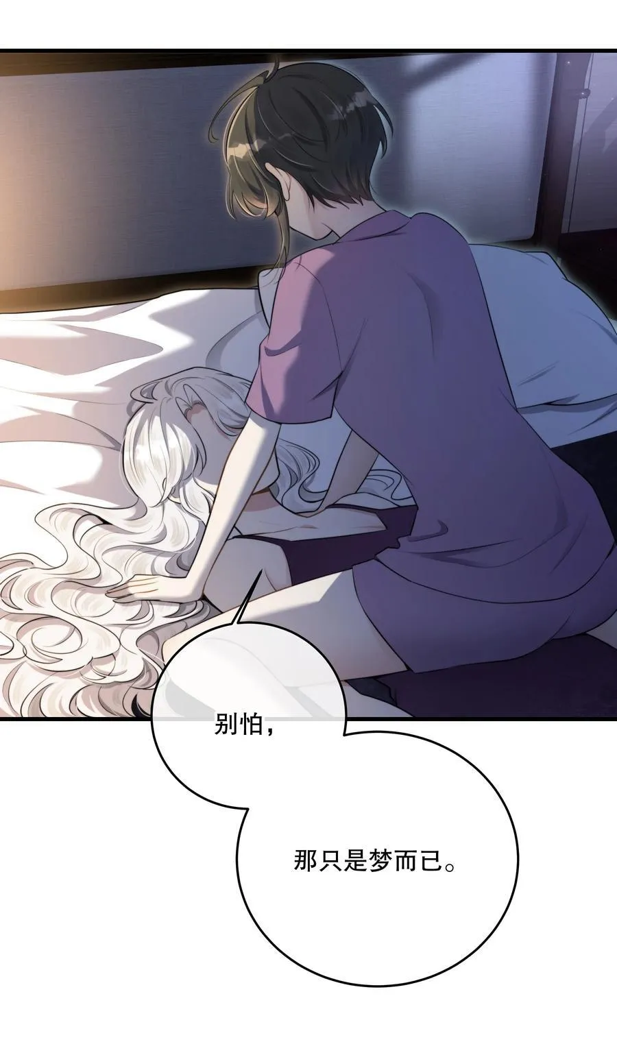 第53话 我也不是大无畏 第50页