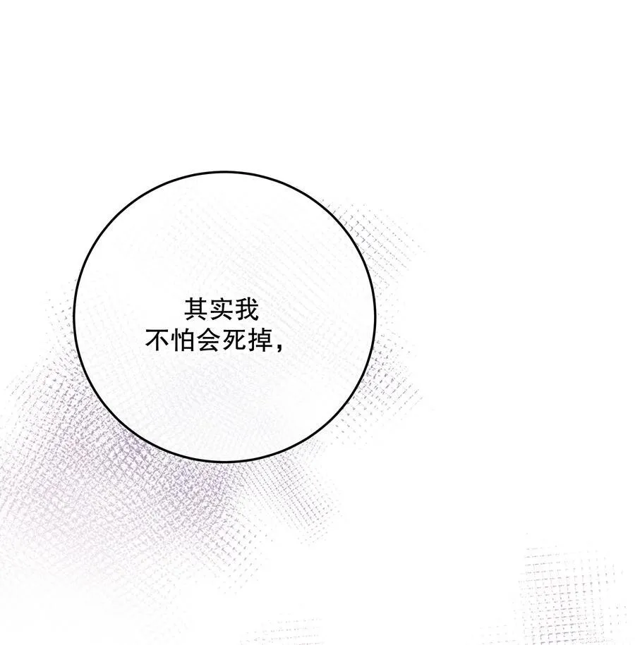 第53话 我也不是大无畏 第51页