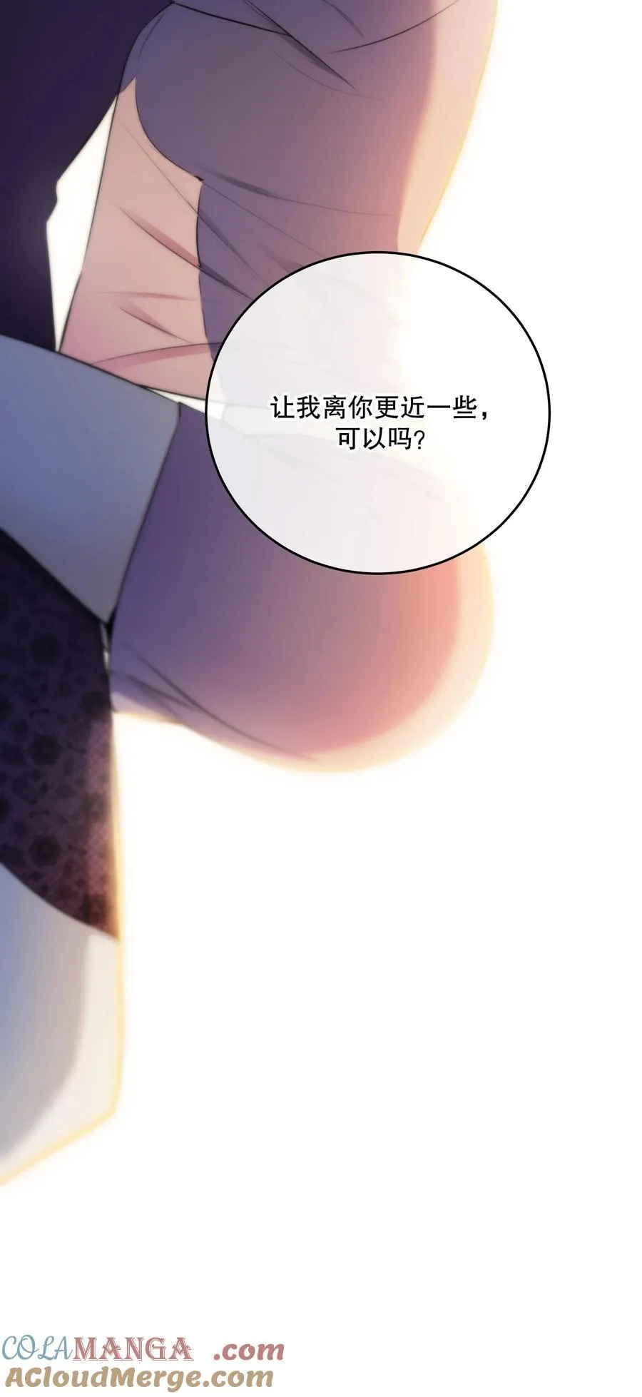 第53话 我也不是大无畏 第55页