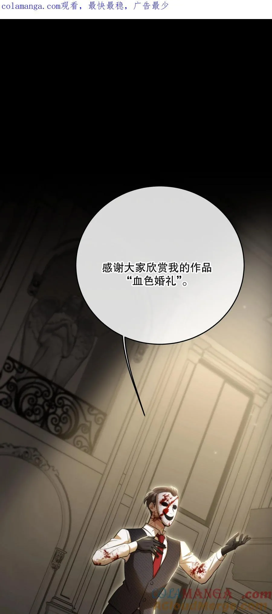 第55话 终章之前 第1页