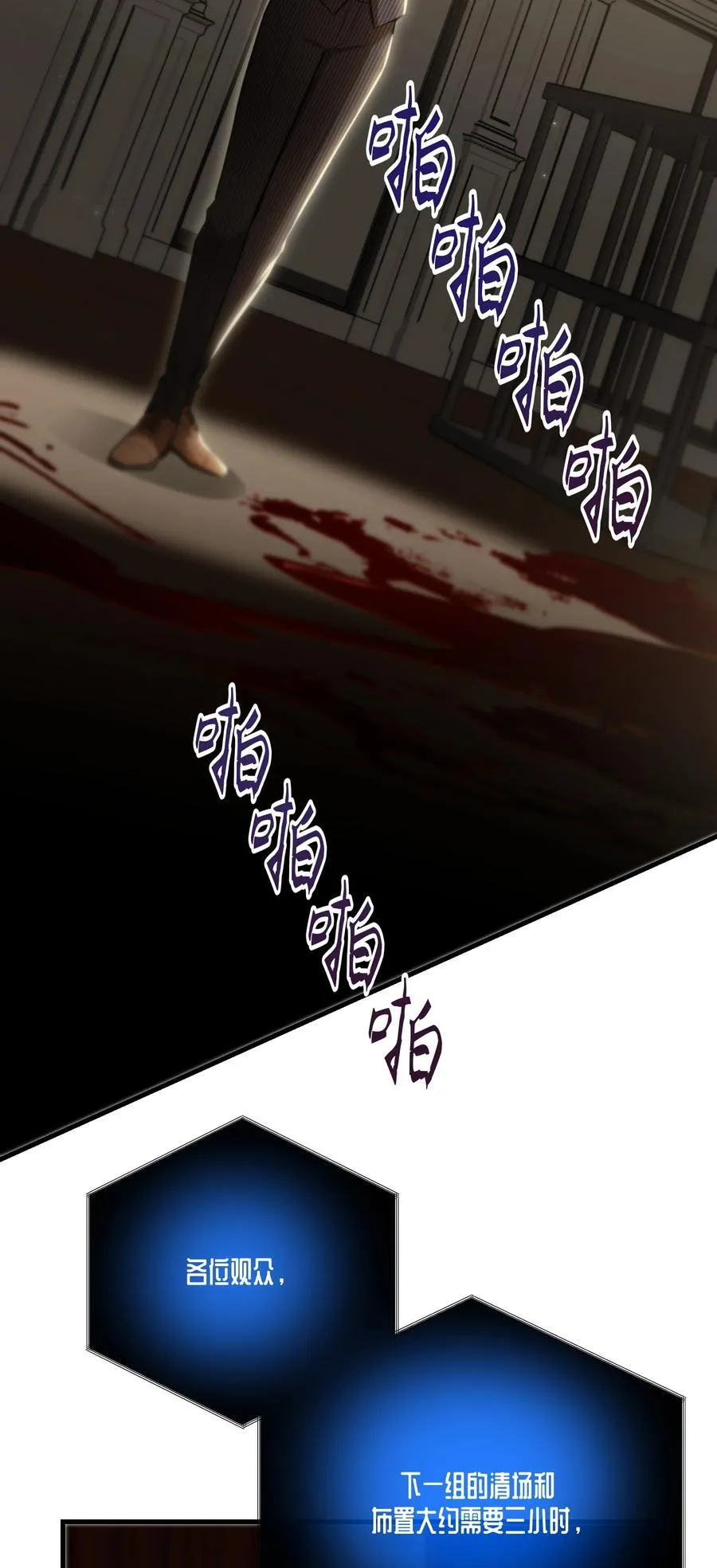 第55话 终章之前 第2页