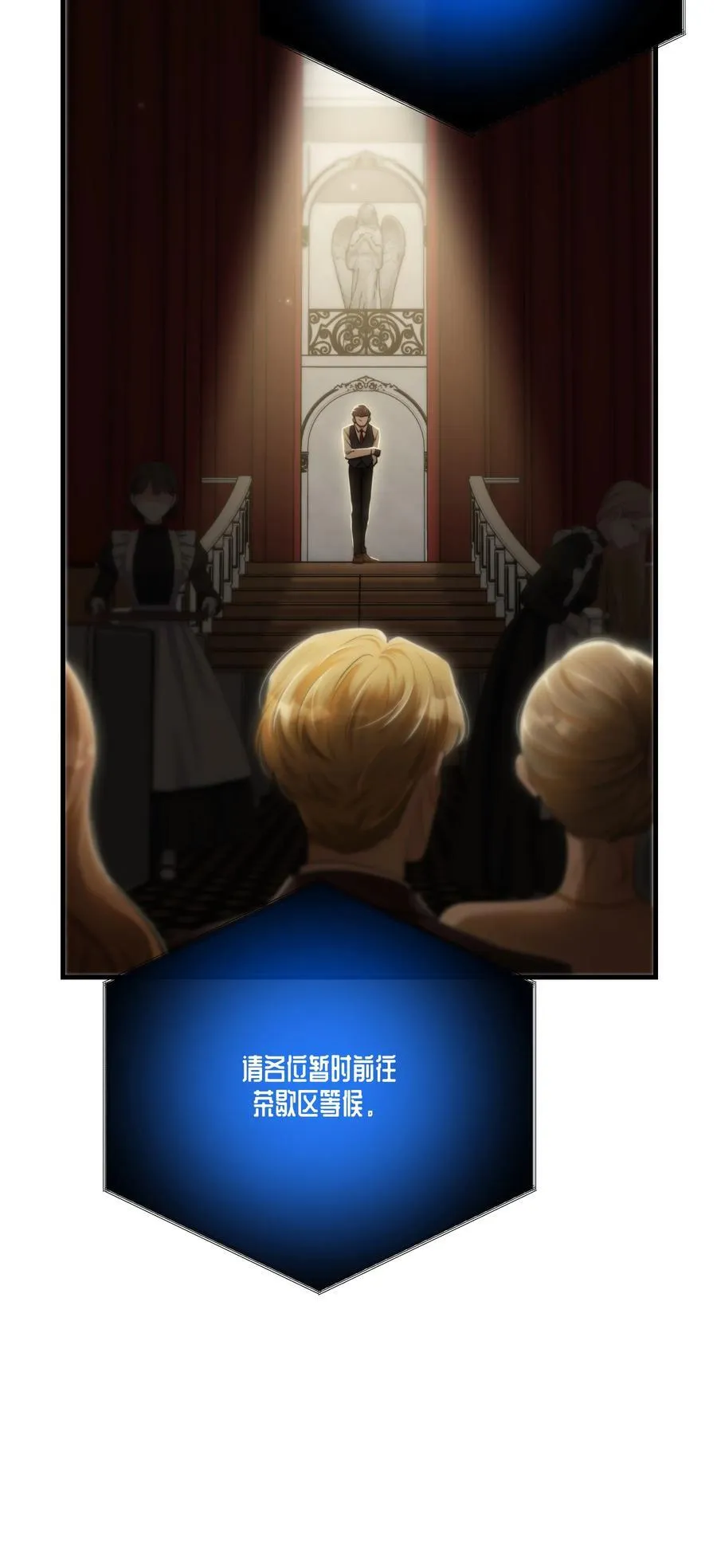第55话 终章之前 第3页