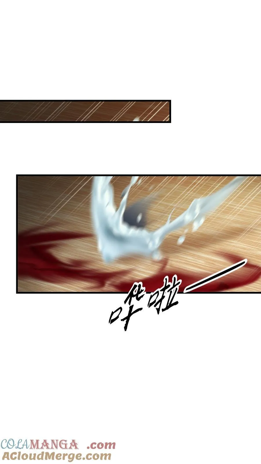 第55话 终章之前 第4页