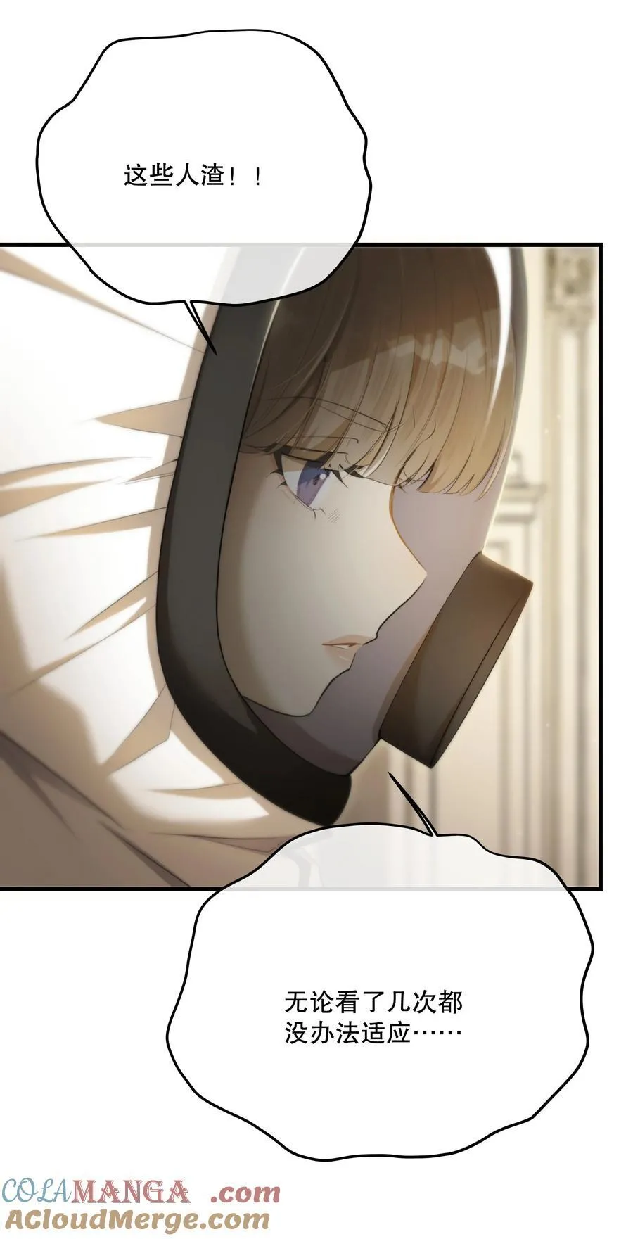 第55话 终章之前 第7页
