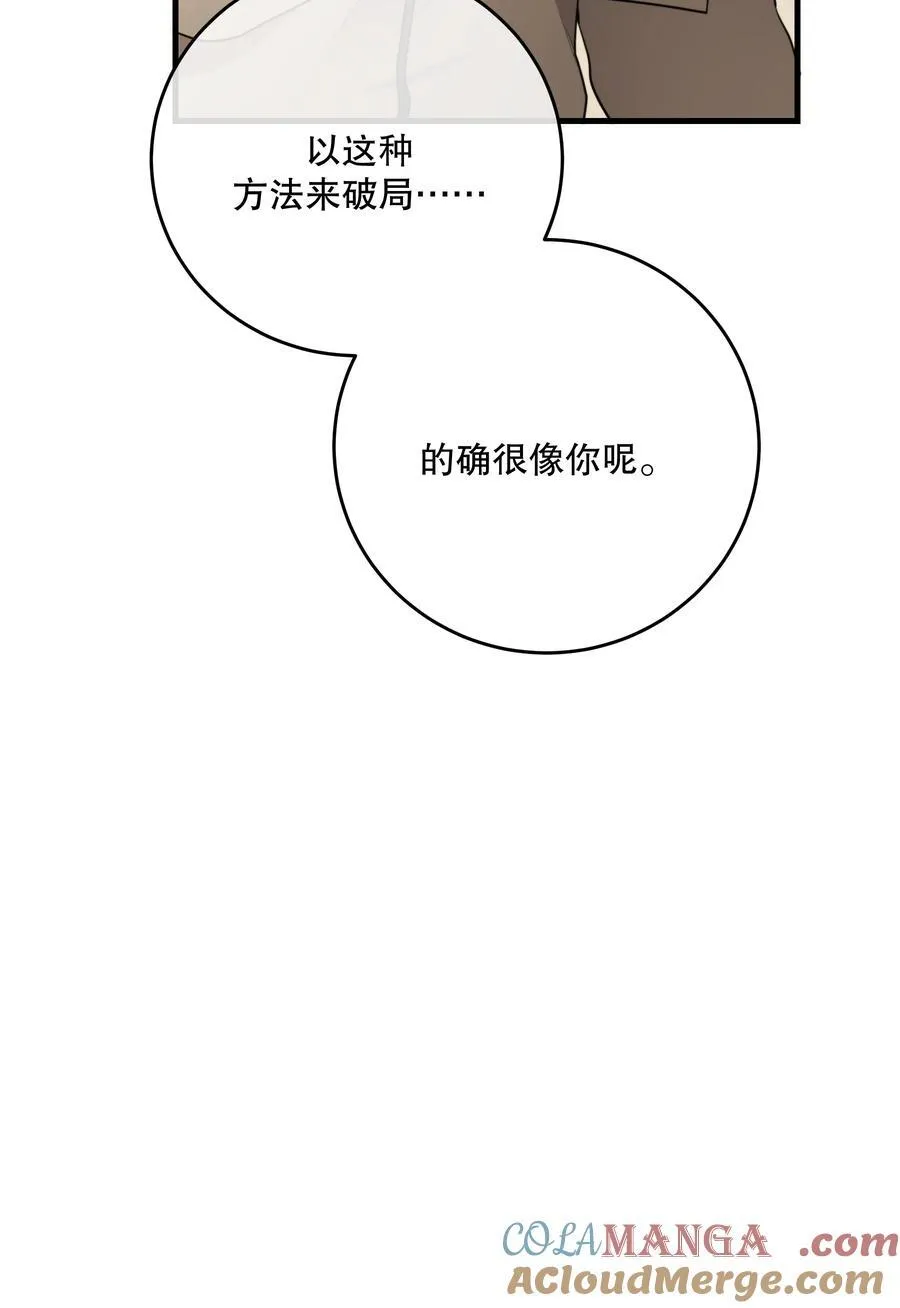 第55话 终章之前 第13页