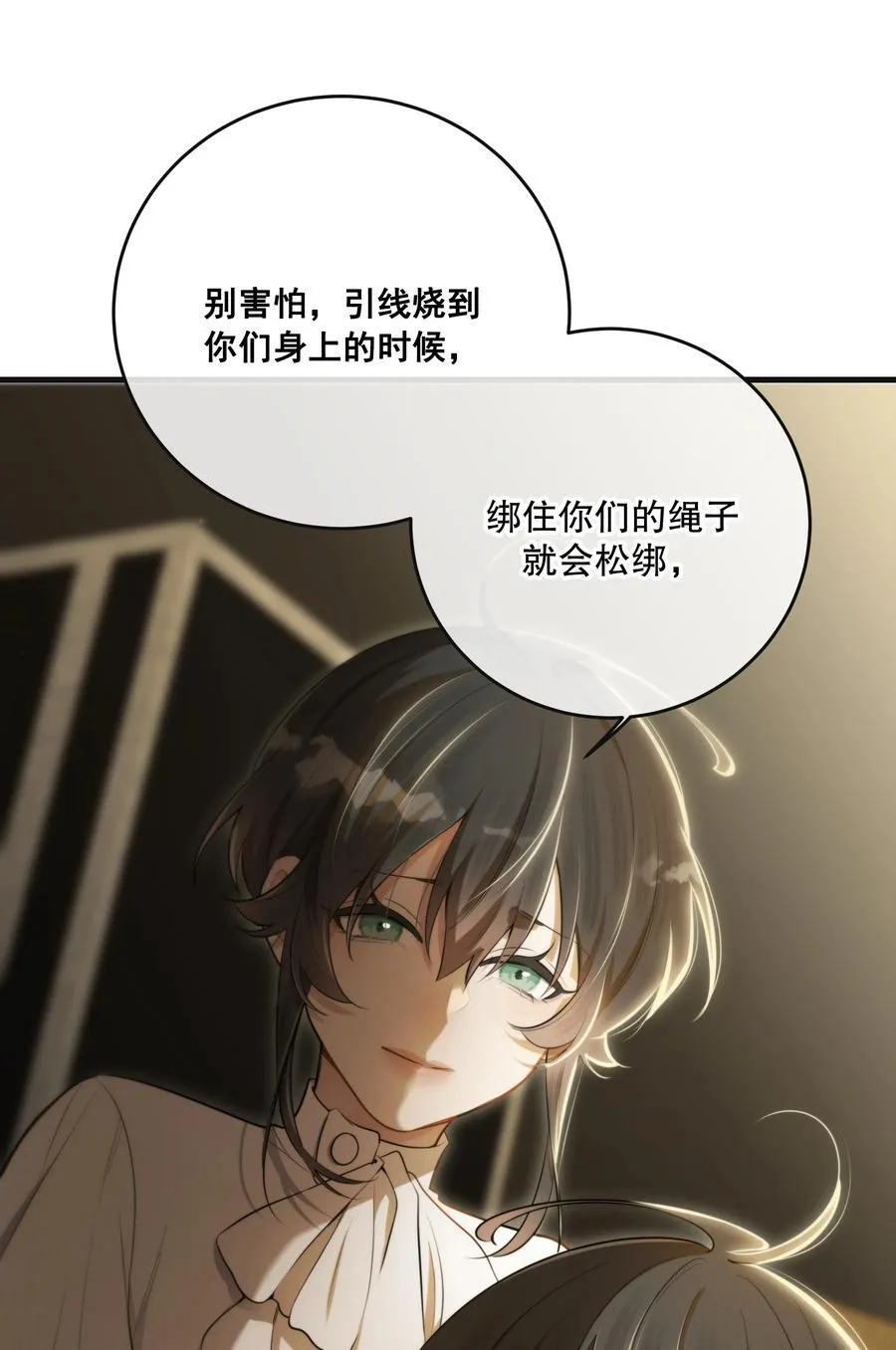 第55话 终章之前 第20页