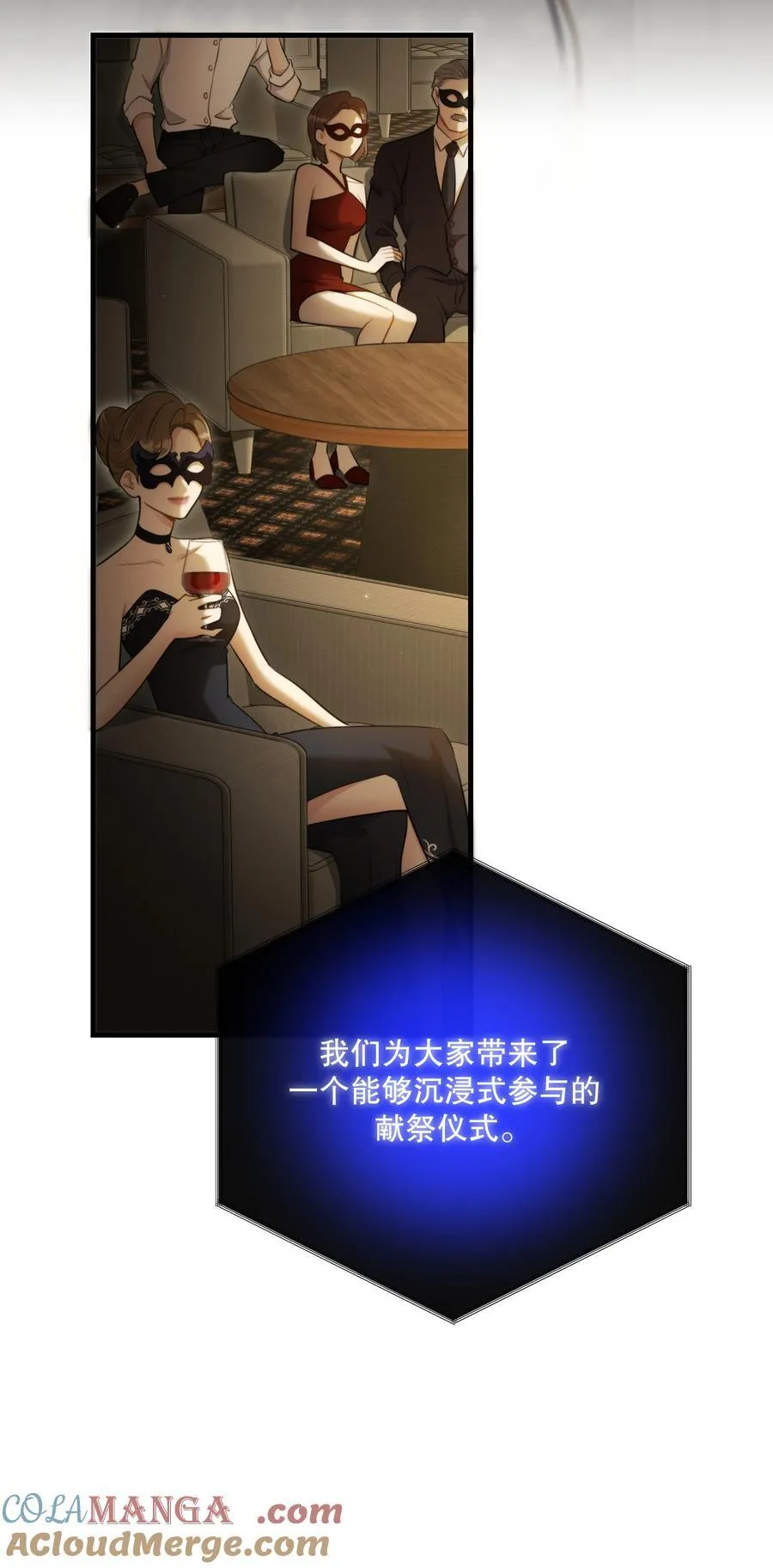 第55话 终章之前 第28页
