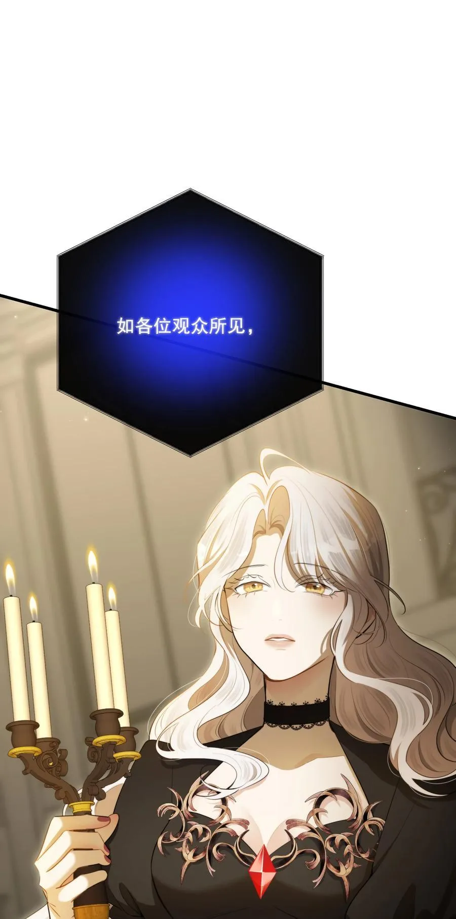 第55话 终章之前 第29页