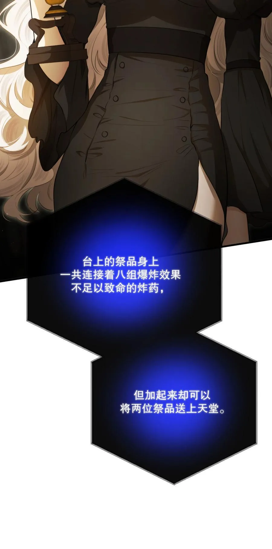 第55话 终章之前 第30页