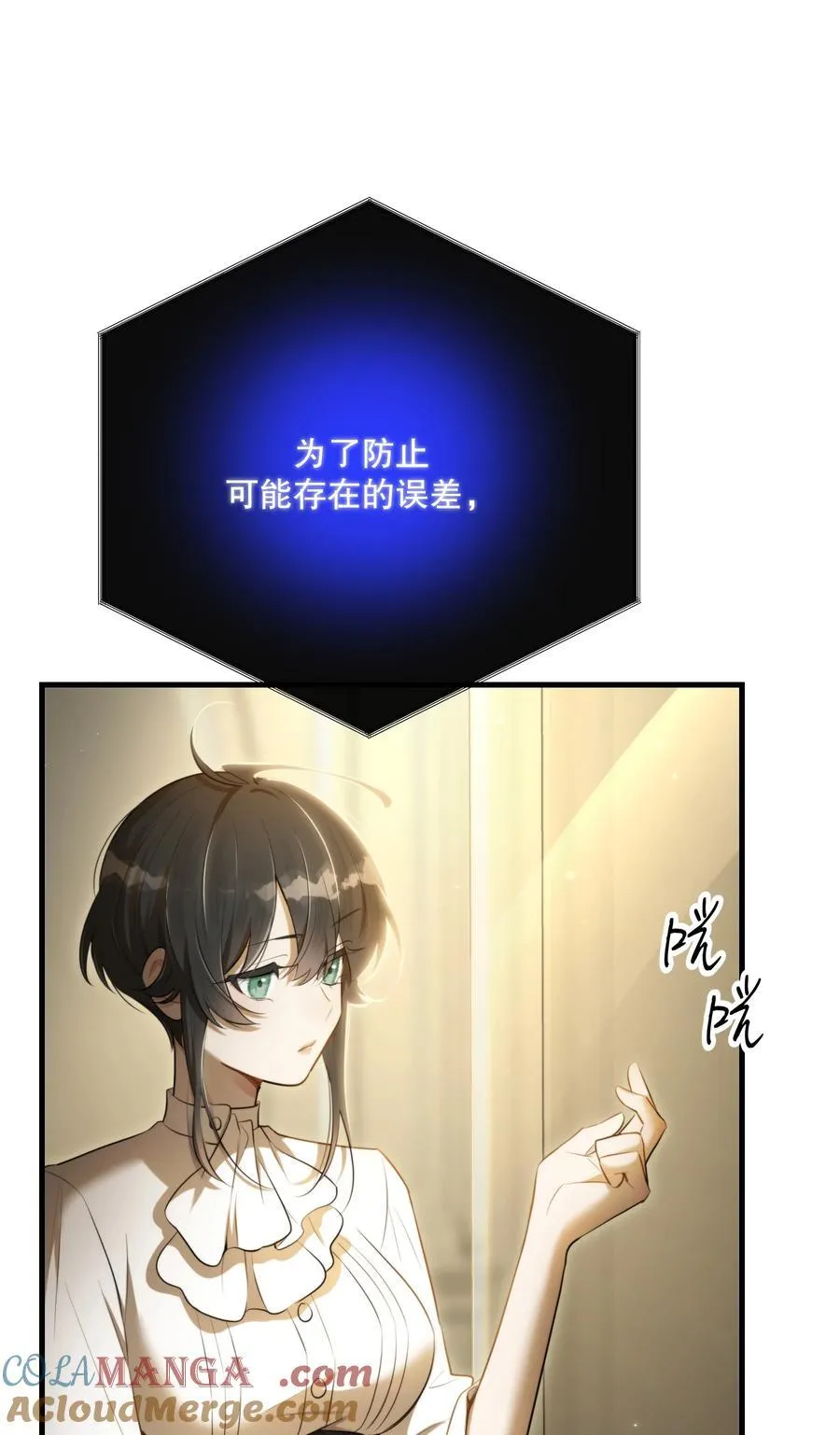 第55话 终章之前 第31页