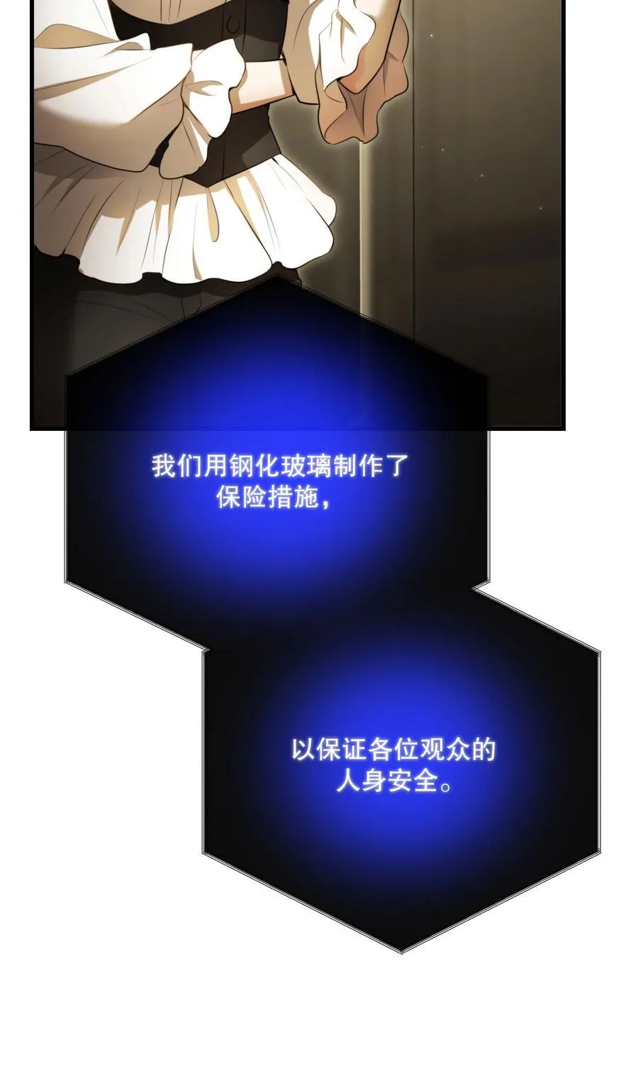 第55话 终章之前 第32页