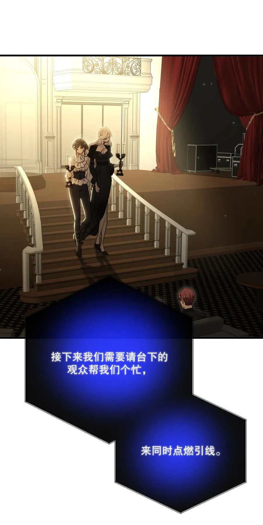第55话 终章之前 第33页