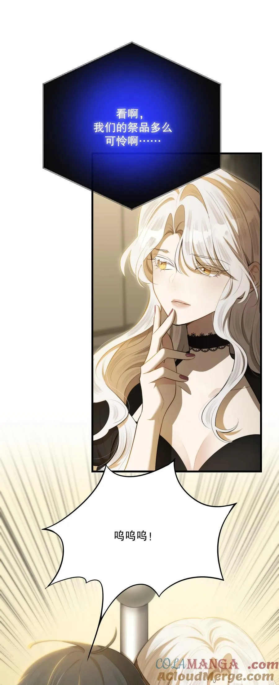 第55话 终章之前 第34页