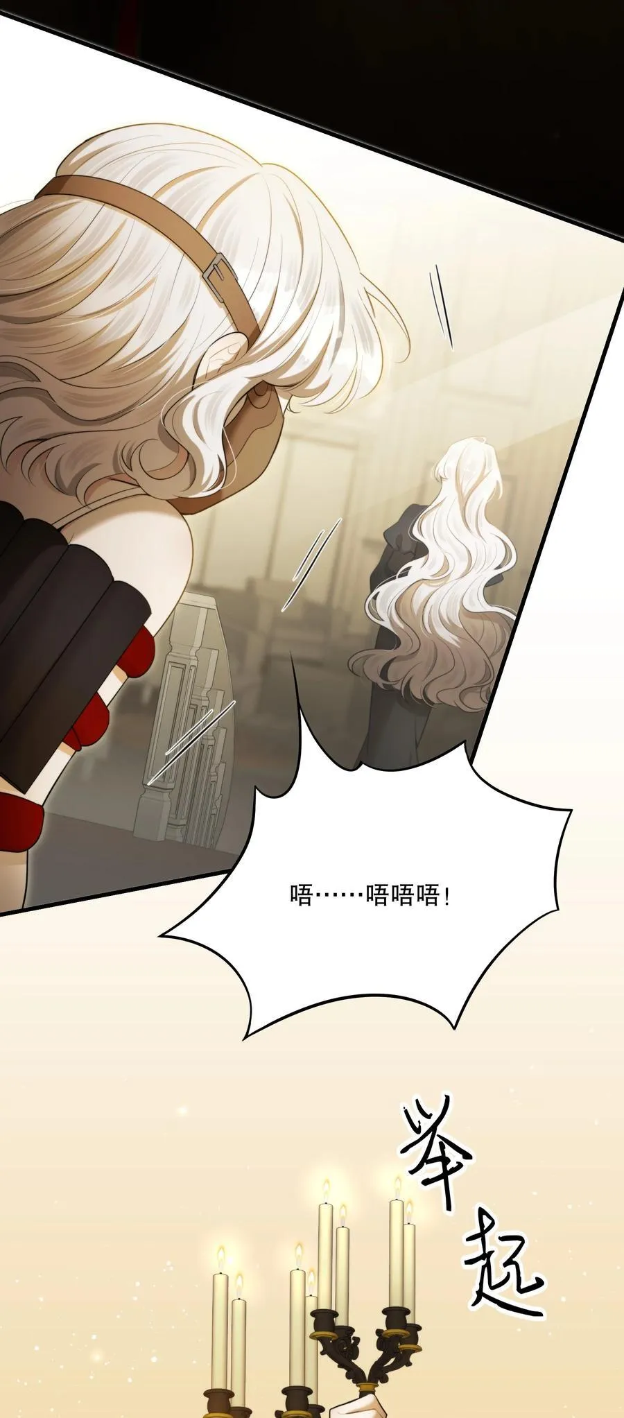 第55话 终章之前 第36页
