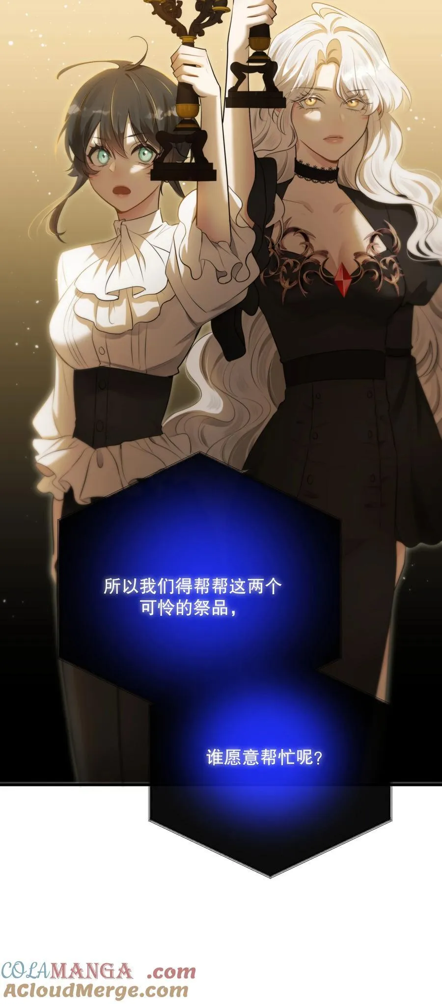 第55话 终章之前 第37页
